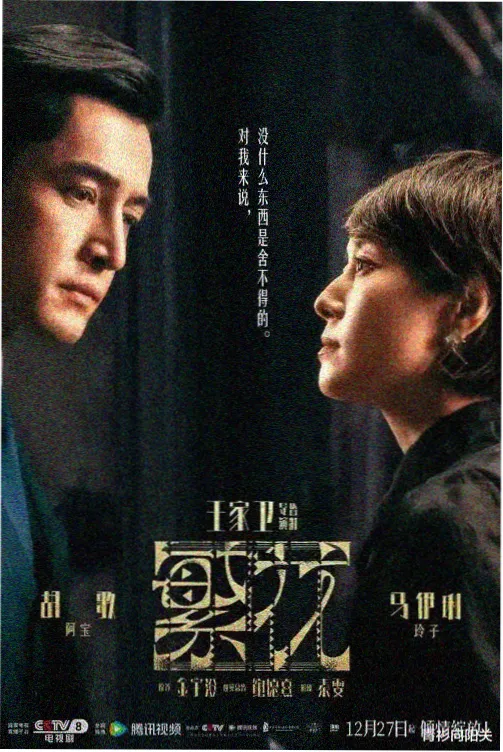 新光前奏·剧场版 剧场 2023