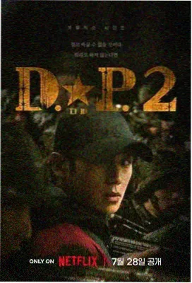 迷雾新光 电视剧 2024